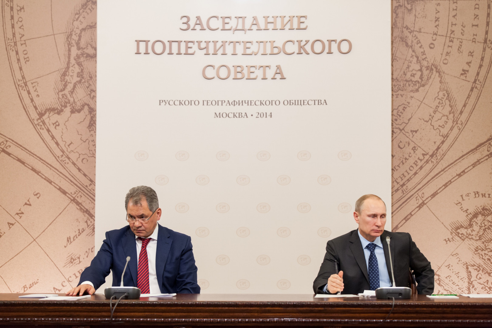 Заседание Попечительского Совета Русского географического общества (15 апреля 2014 года)