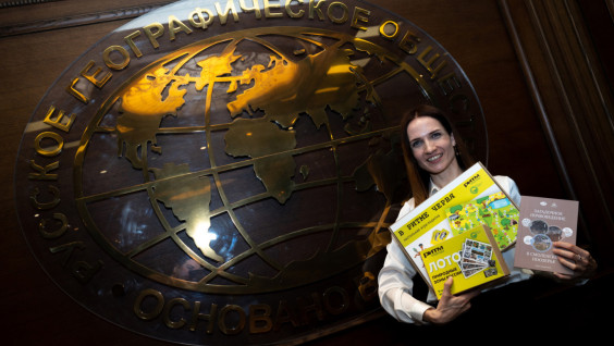 Поиграем в географию: эксперты РГО поделились секретами вовлечения детей в учебный процесс