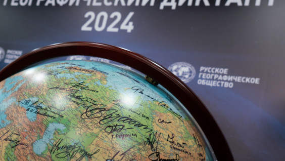 Registration of the Geographical Dictation Venues has Started