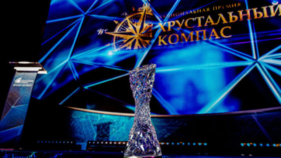 Стартовало голосование за лучший проект премии РГО «Хрустальный компас»