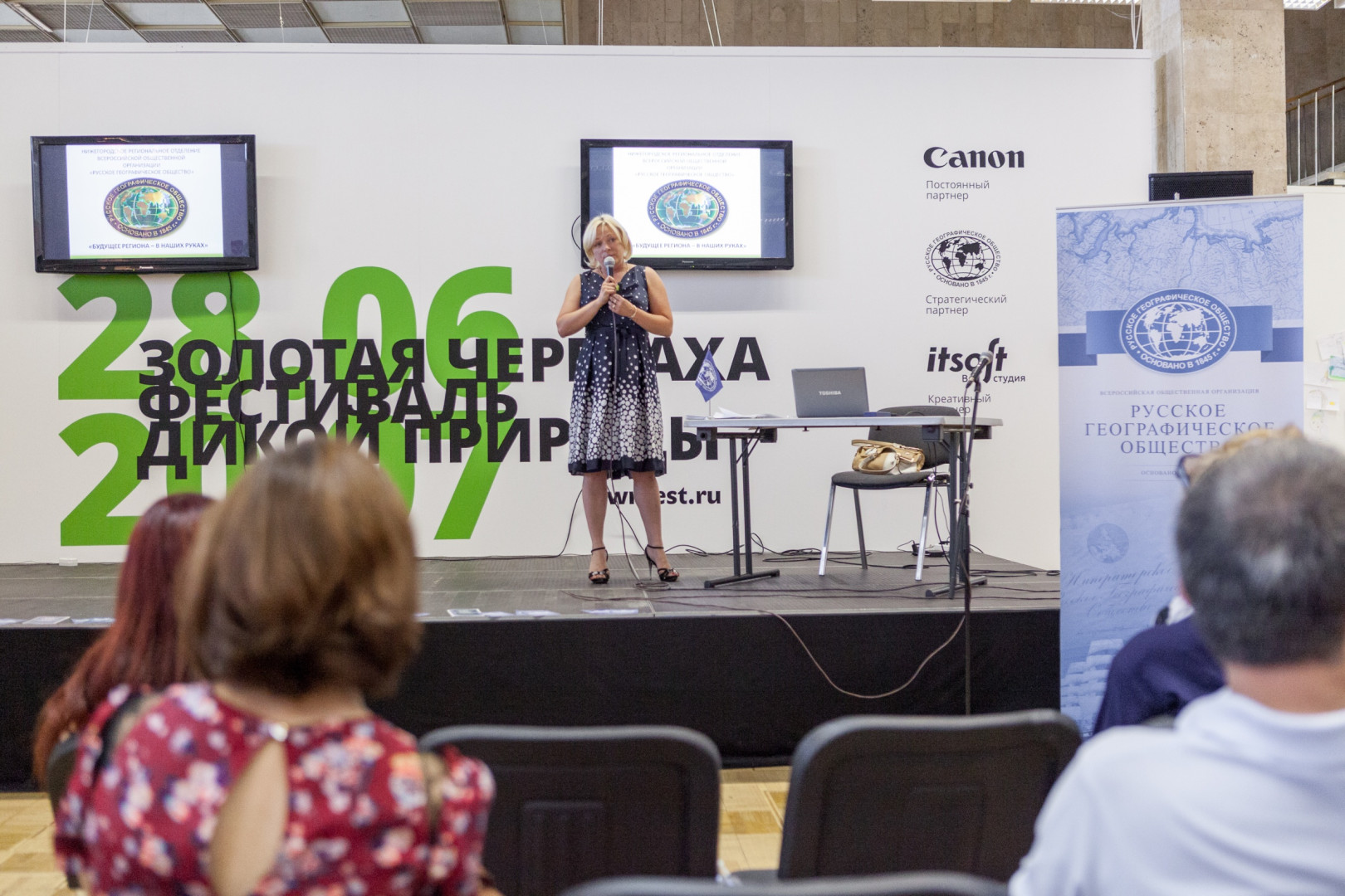 День Русского географического общества на Фестивале дикой природы «Золотая черепаха» (13.07.2014)