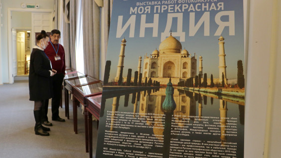 Выставка "Моя прекрасная Индия" открылась в Штаб-квартире РГО в Петербурге
