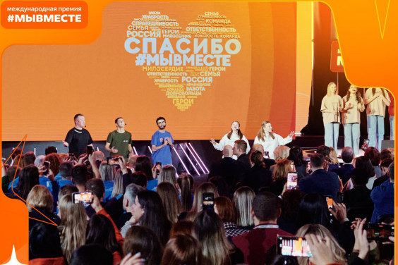 Become a Participant in the Fifth Season of the International Prize #WEARETOGEHTER