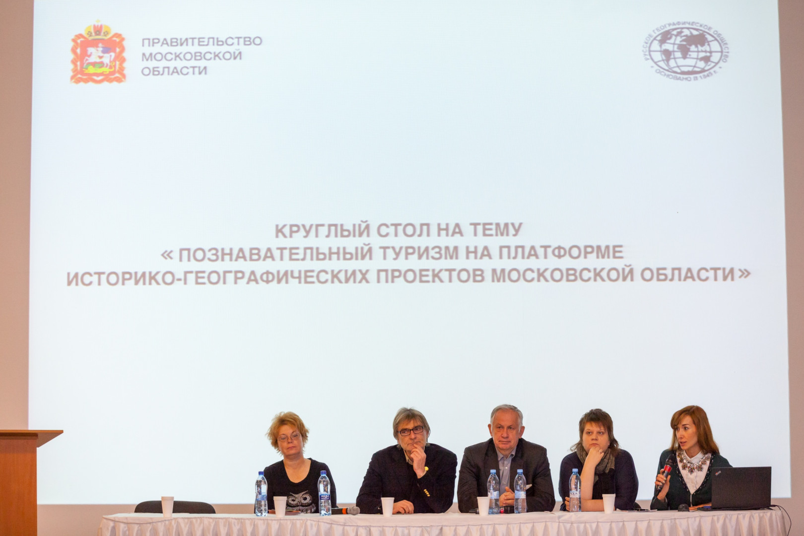 Фестиваль Русского географического общества завершился