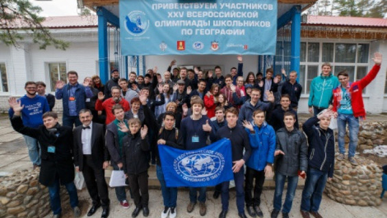 The All-Russian Olympiad on geography results