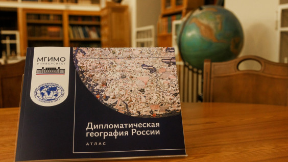 Уникальный дипломатический атлас передан в дар Научной библиотеке РГО