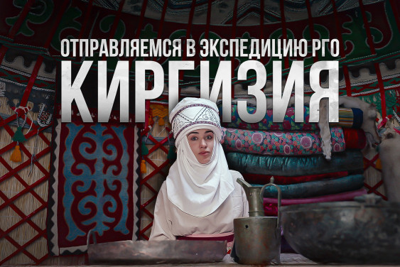 Как под воды Иссык-Куля ушел город, который стоял на Шелковом пути. Научное расследование с РГО