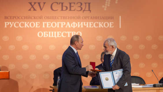 Awards of the Russian Geographical Society
