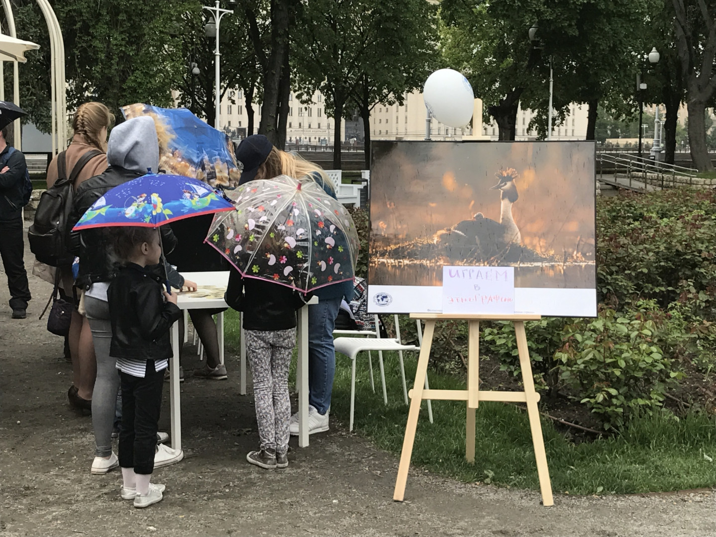Детский географический праздник в Парке Горького