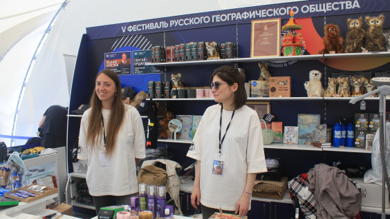 К Фестивалю РГО выпущена специальная коллекция сувенирной продукции