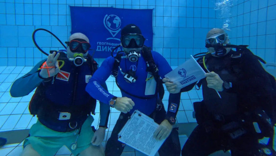 Underwater, While Running, and on the Rocks: Unusual Conditions in which the Geographical Dictation was Taken in 2025