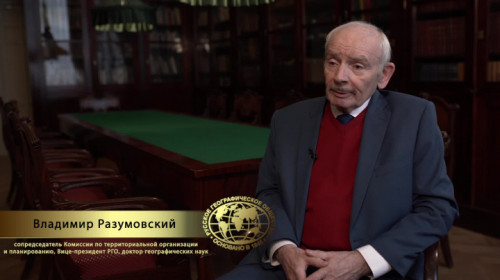 Комиссия РГО по территориальной организации и планированию