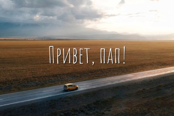 Хочешь быть счастливым — будь им: экзистенциальное автопутешествие Антона Конобиевского