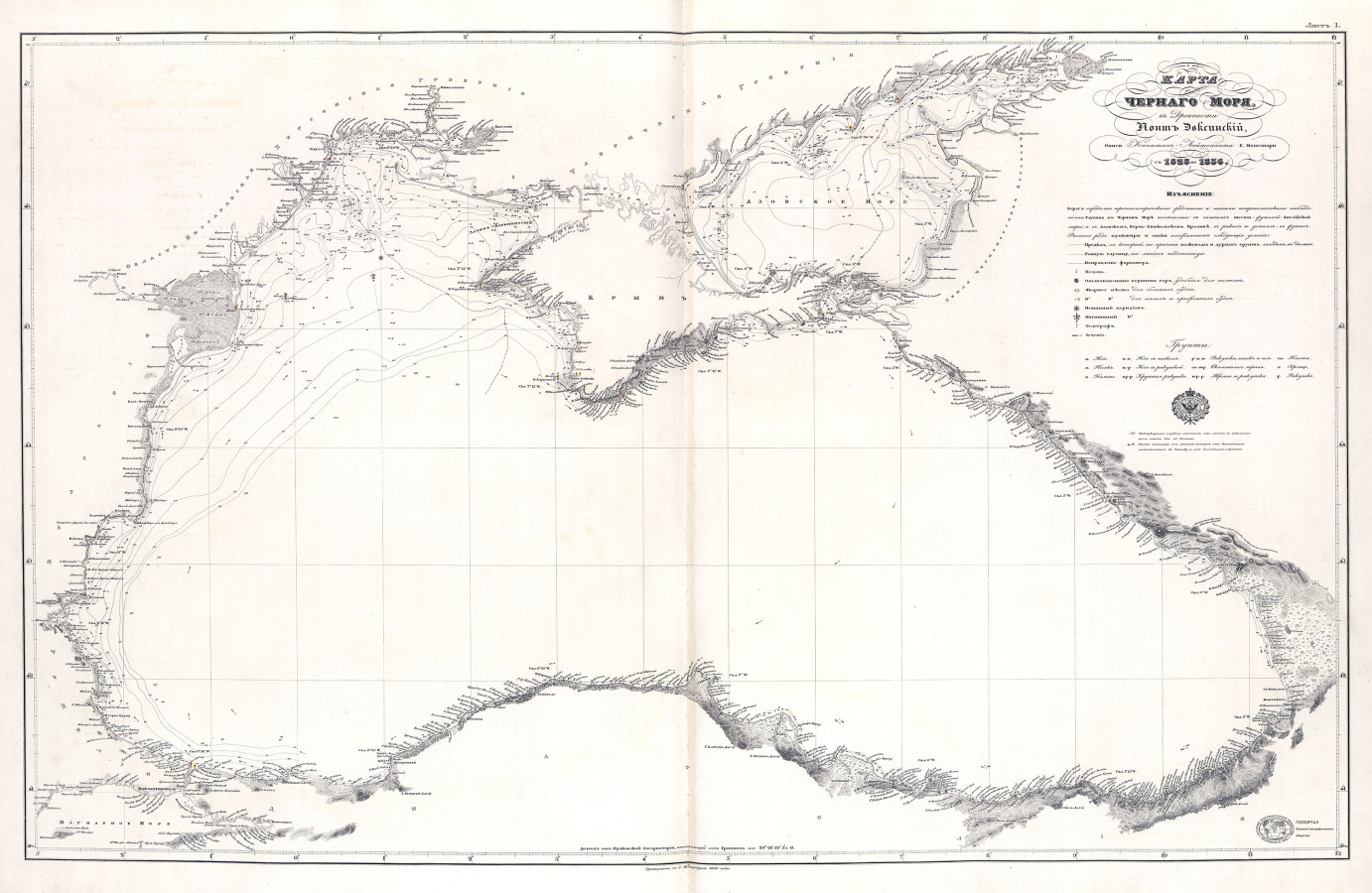 Атлас Чёрного моря 1841 год. Геопортал РГО