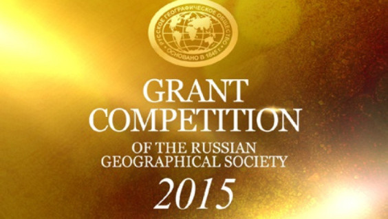 Grant Competition 2015