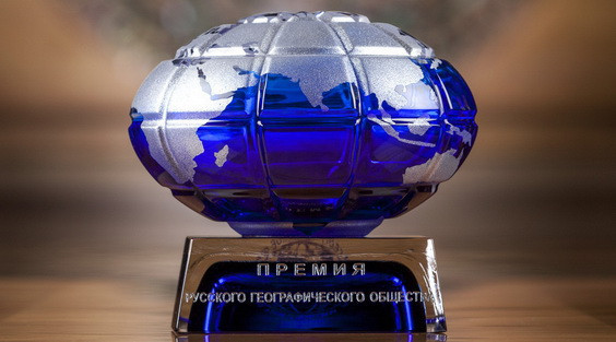The Deadline for Accepting Applications for the RGS Award Extended
