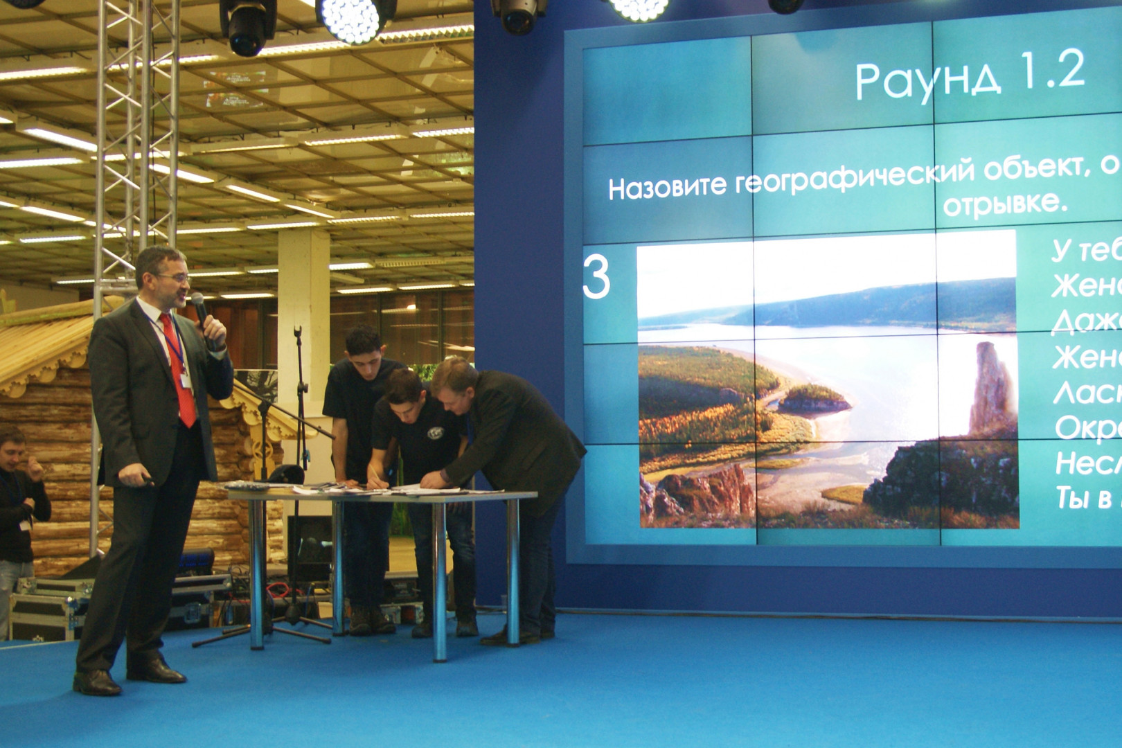 II Фестиваль Русского географического общества.