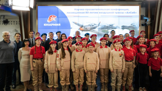 Conference Dedicated to 80th Anniversary of Alsib Air Route Held at RGS Headquarters