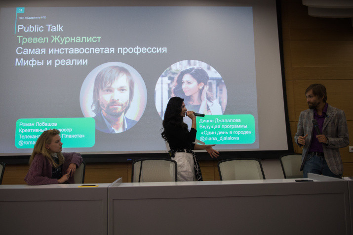 IV Фестиваль Русского географического общества