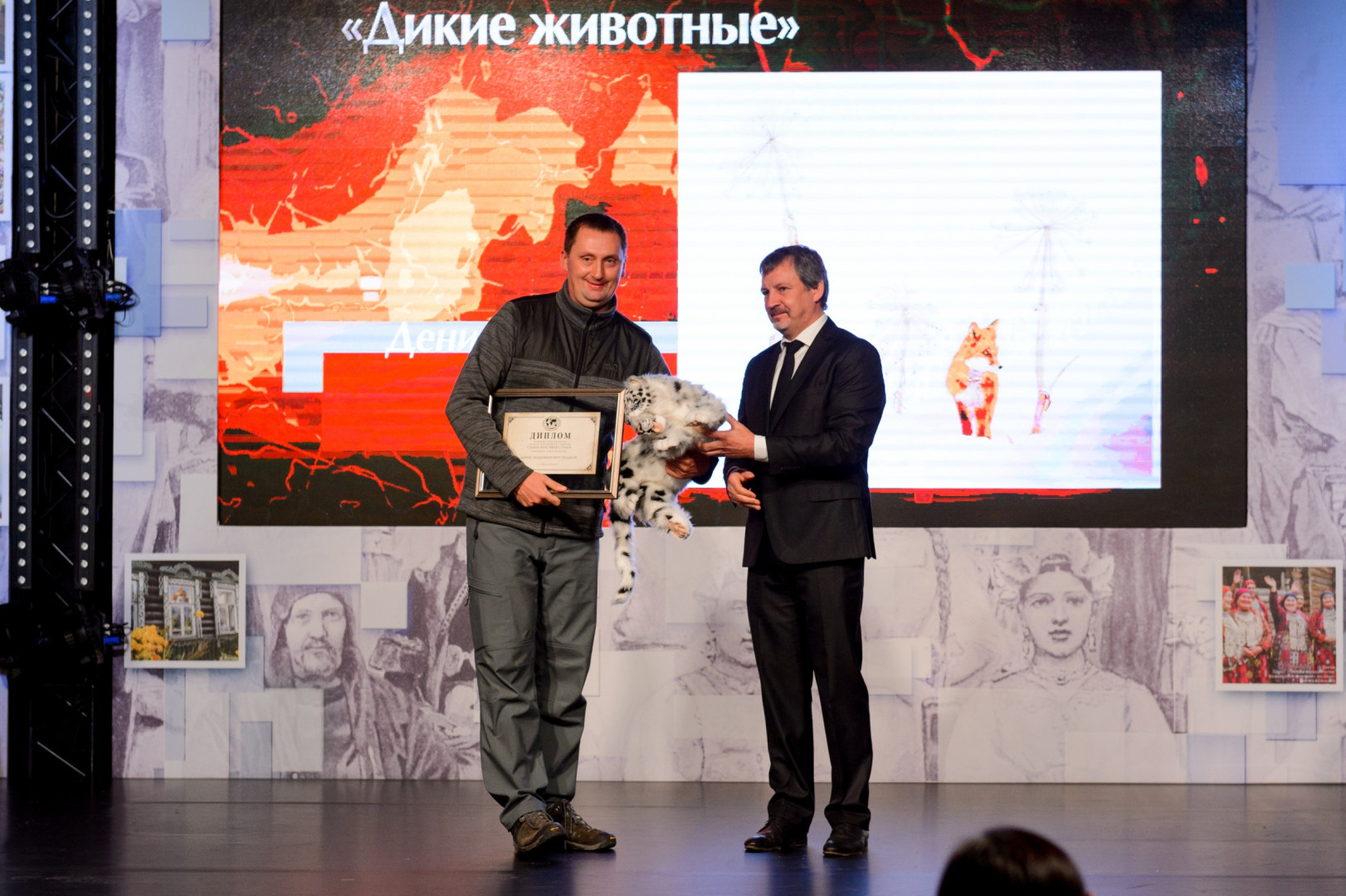 Награждение победителей Фотоконкурса "Самая красивая страна"