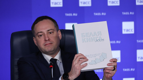 Вышла в свет «Белая книга» об экологической ситуации в исторических регионах России