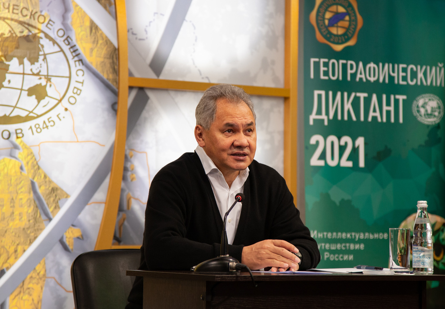 Географический диктант-2021