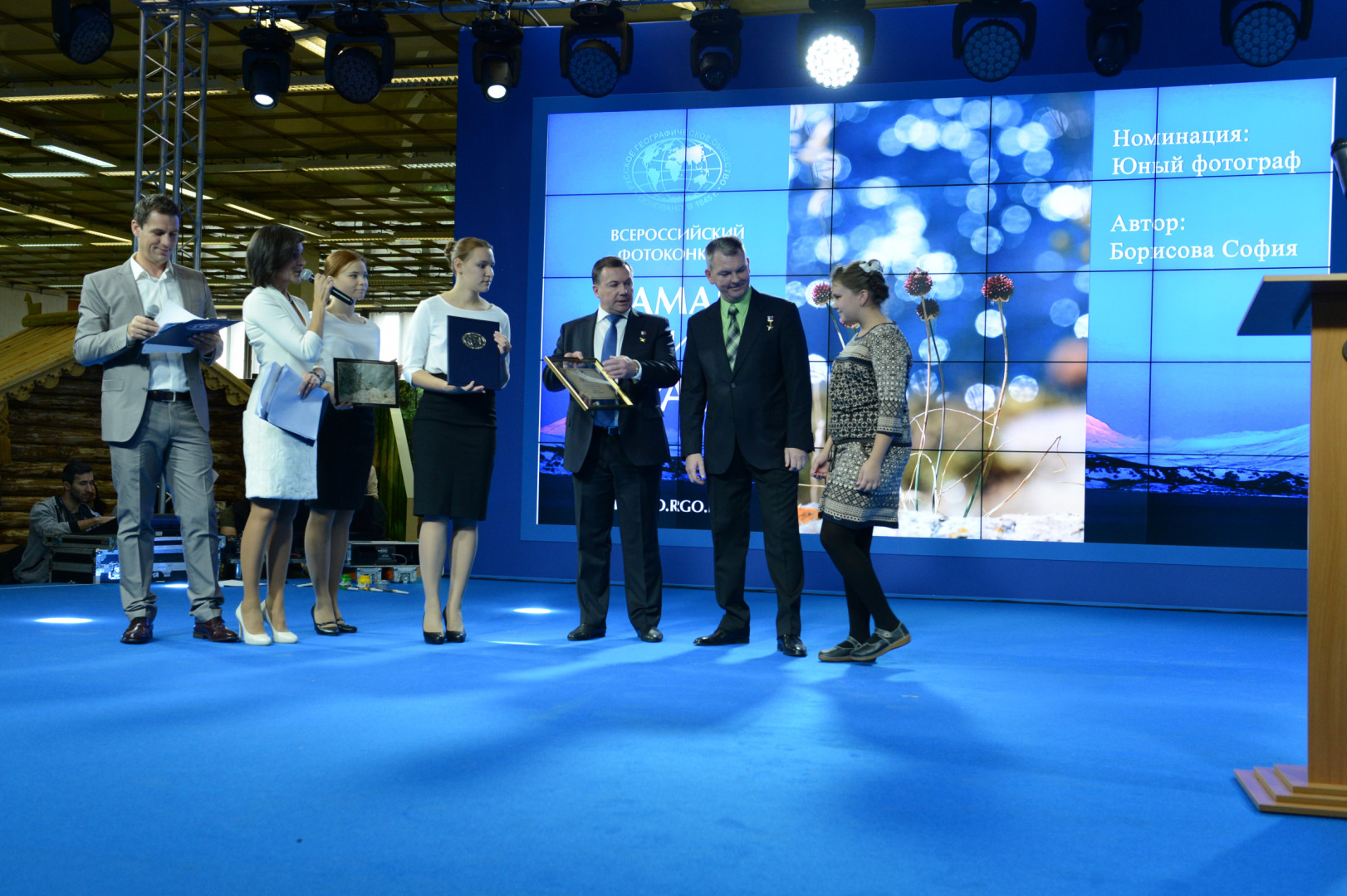 II Фестиваль Русского географического общества.