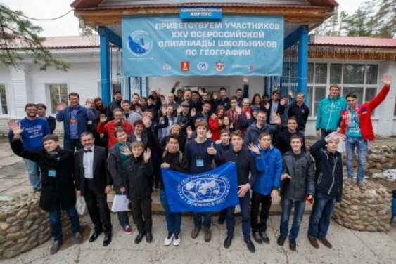The All-Russian Olympiad on geography results