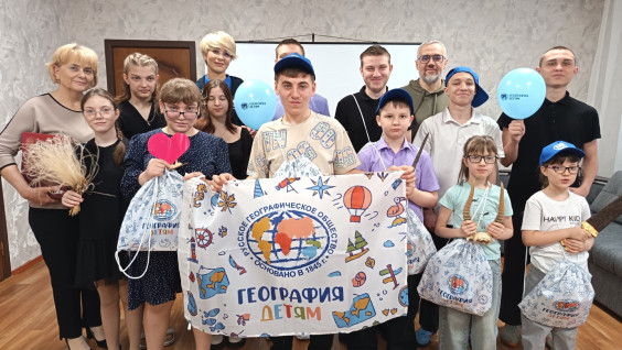 Акция РГО «География — детям» стартовала в Ростовской области