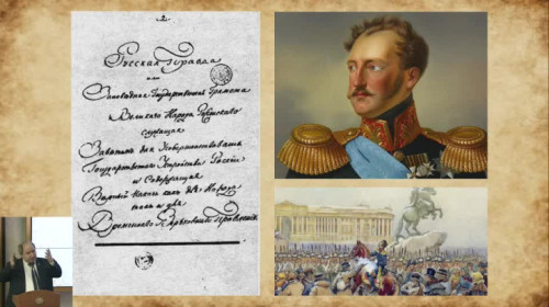 13.01.20. И. Шидловский. Александр Фёдорович Шидловский и его время