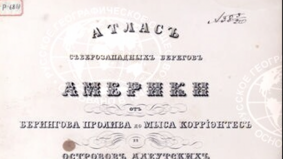 Unique Atlas of Russian America Posted on the Geoportal of the RGS