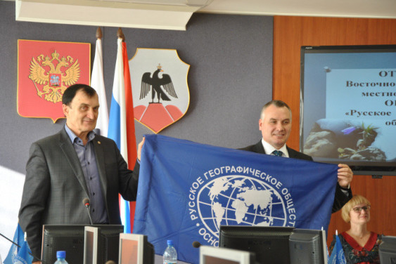 New branch of the Russian Geographical Society