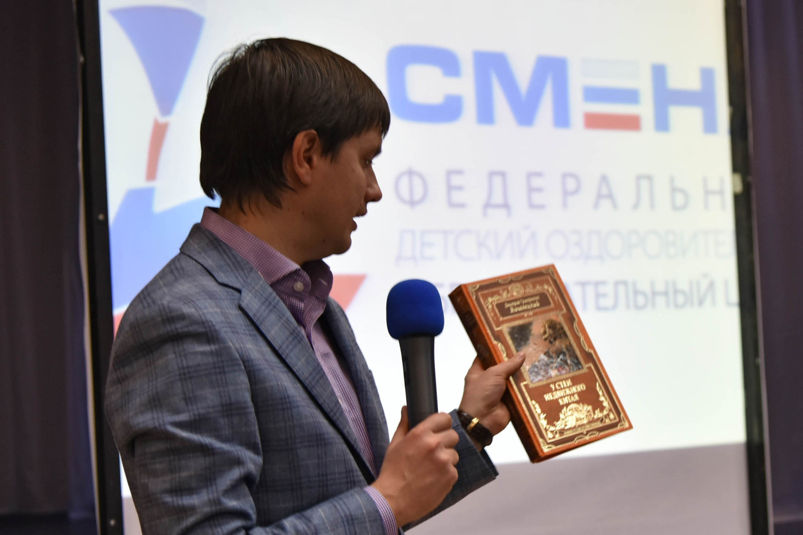 Открытие первой смены РГО в ФДЦ "Смена"