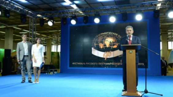The speech of Sergey Shoygu at the opening ceremony of the II Festival of the Russian Geographical Society