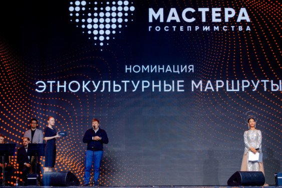 РГО назвало победителя в номинации "Этнокультурный туризм"