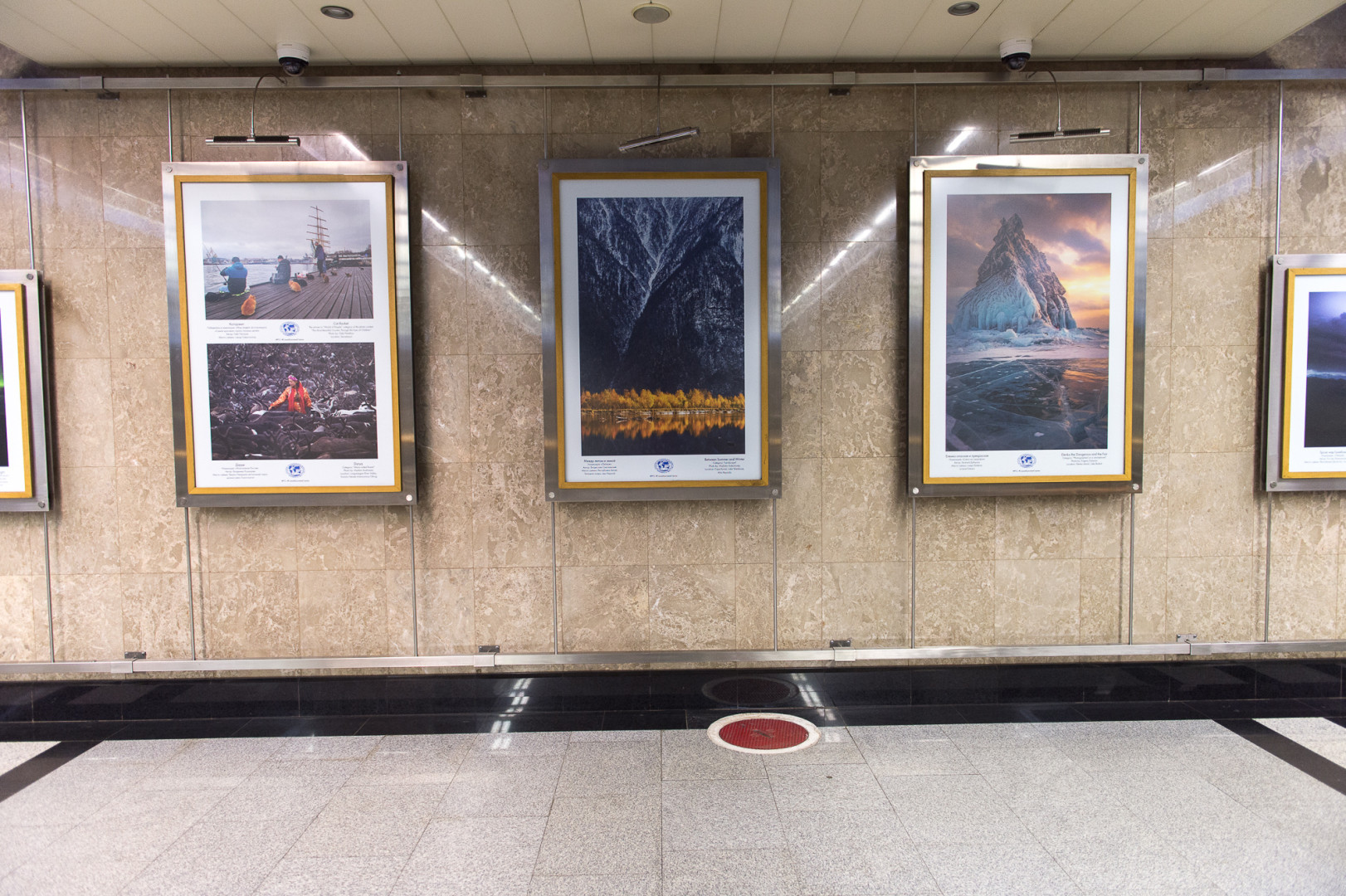 Фотовыставка "Самая красивая страна" в Московском метро