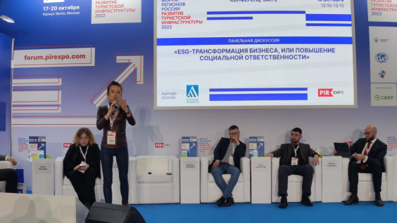 Диалог власти и туристического бизнеса: в Москве открылся Форум регионов России