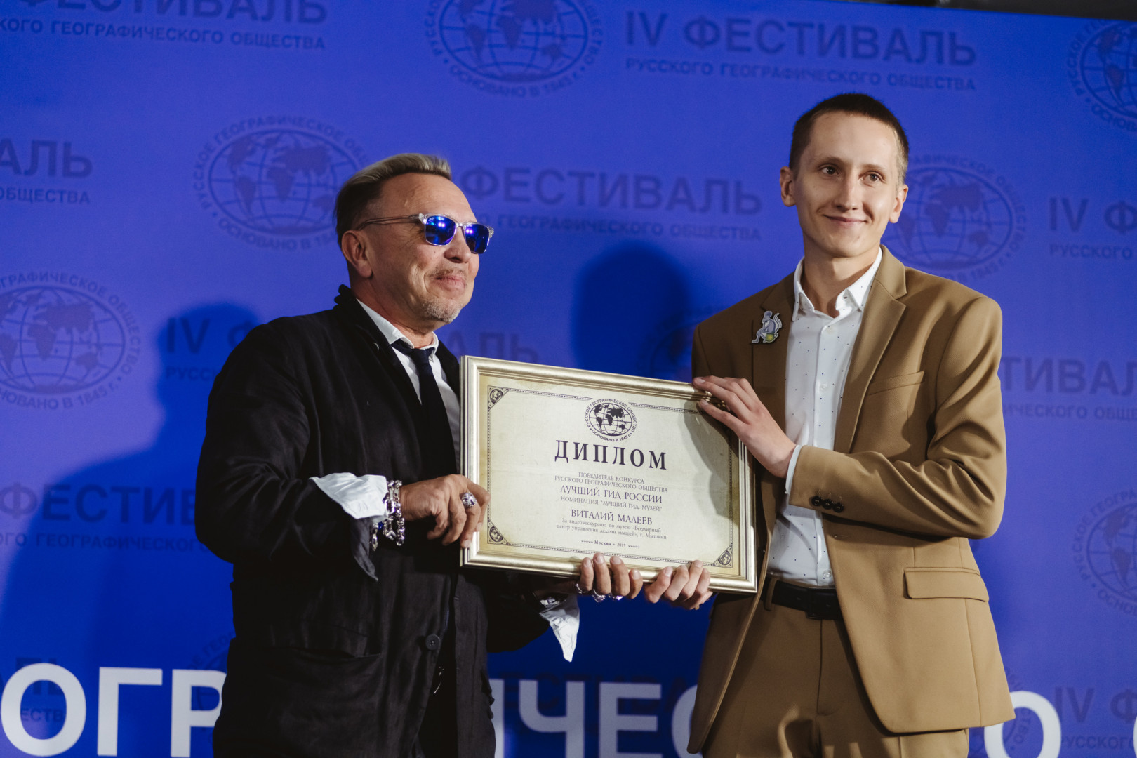 Фоторепортаж: первый день Фестиваля РГО