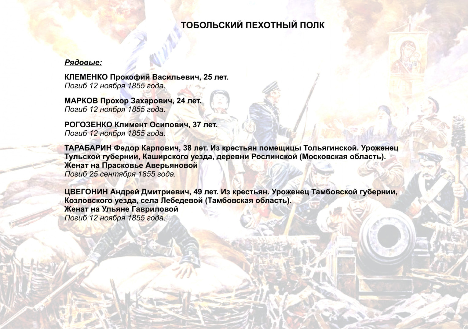 Книга памяти