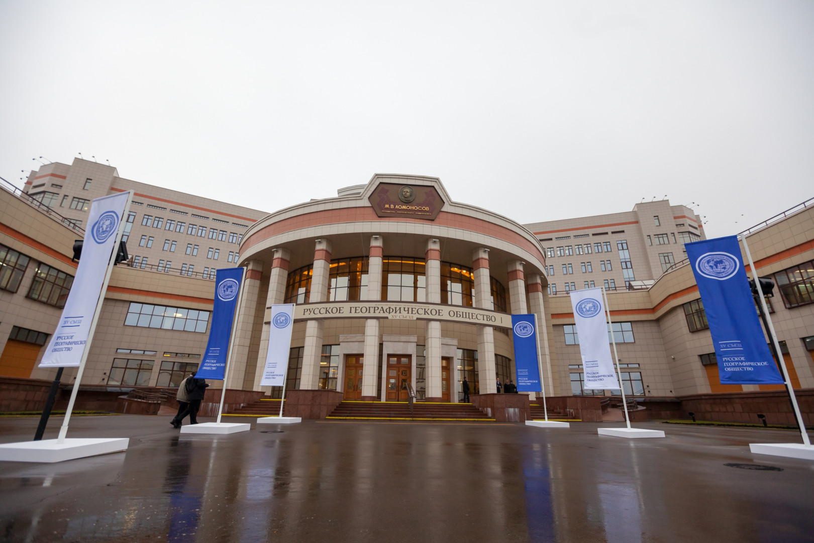 XV Съезд Русского географического общества