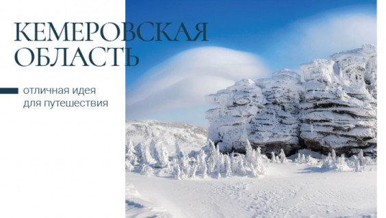 Почта России представила серию открыток о знаковых местах страны