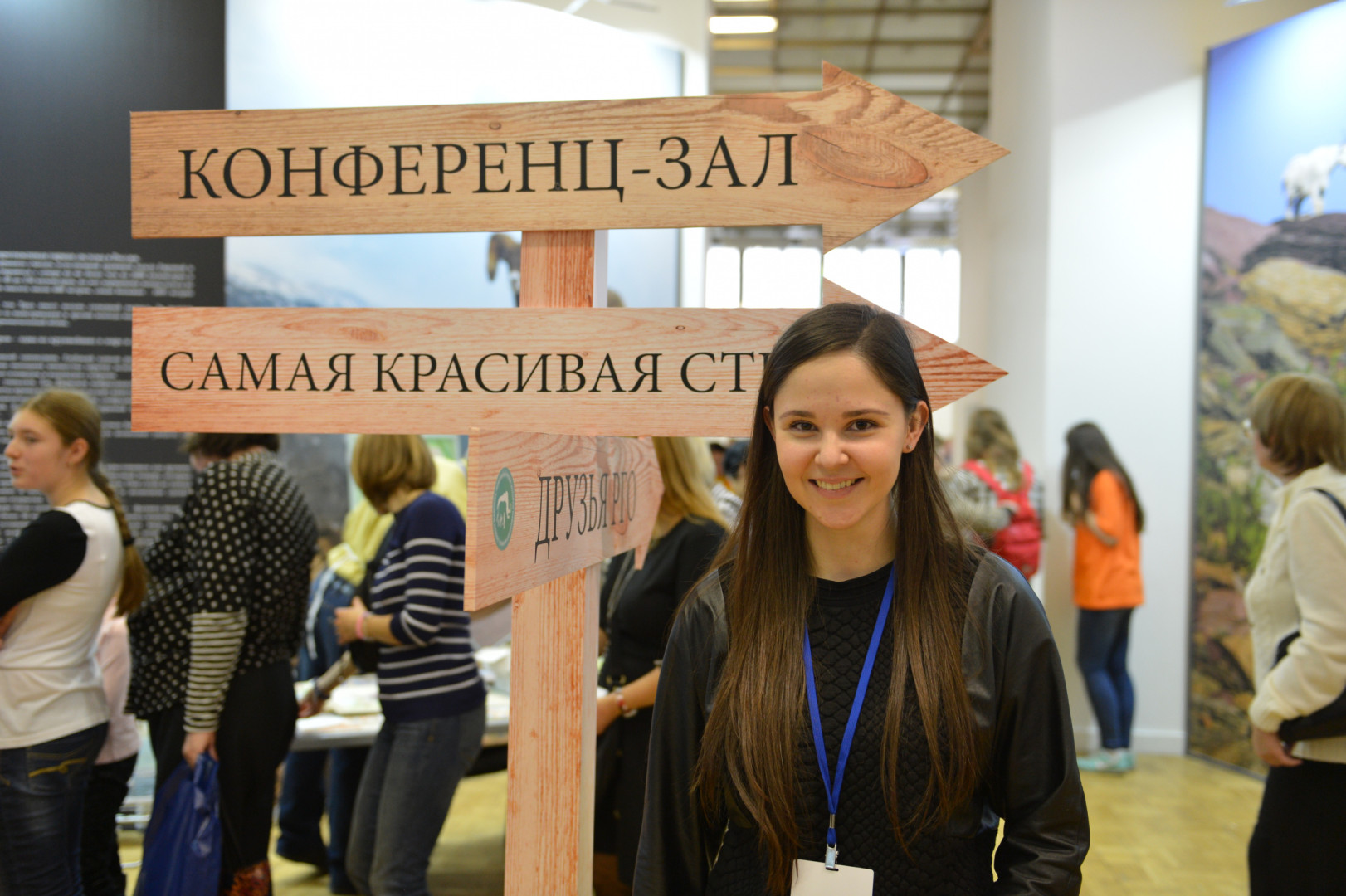 II Фестиваль Русского географического общества.