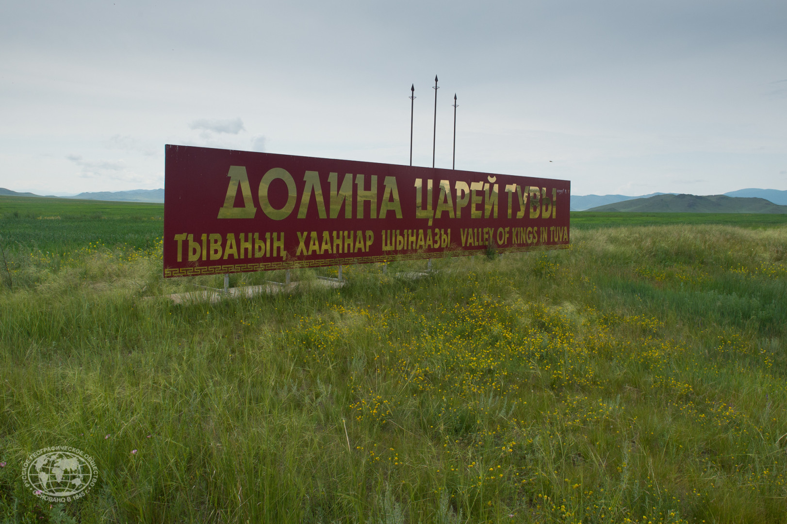 Туннуг 2019