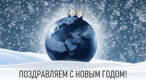 Happy New Year 2021