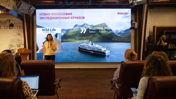 «Водоход.Экспедиция»: в Штаб-квартире РГО презентовали новые круизные направления по России