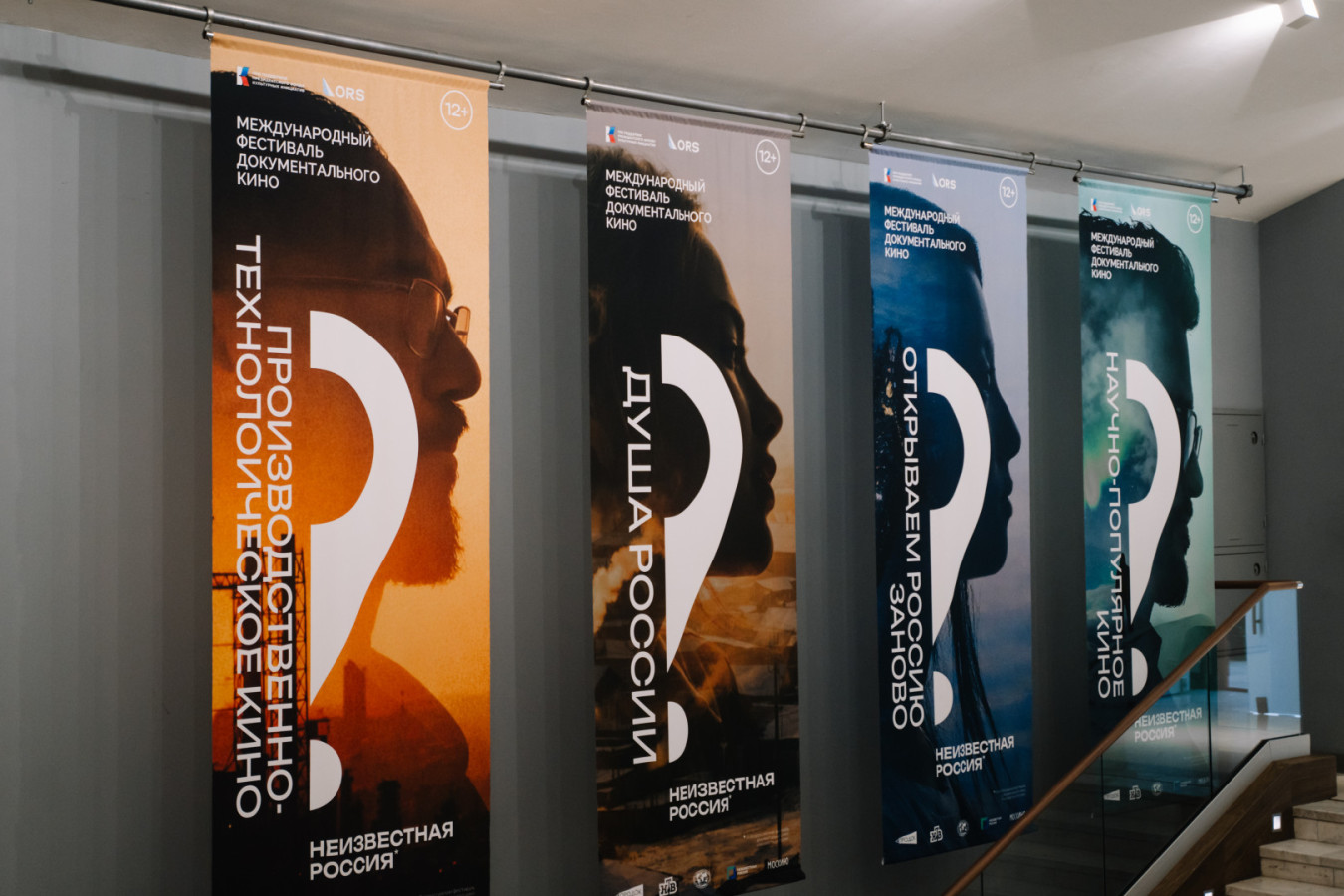 The 3rd International Documentary Film Festival 