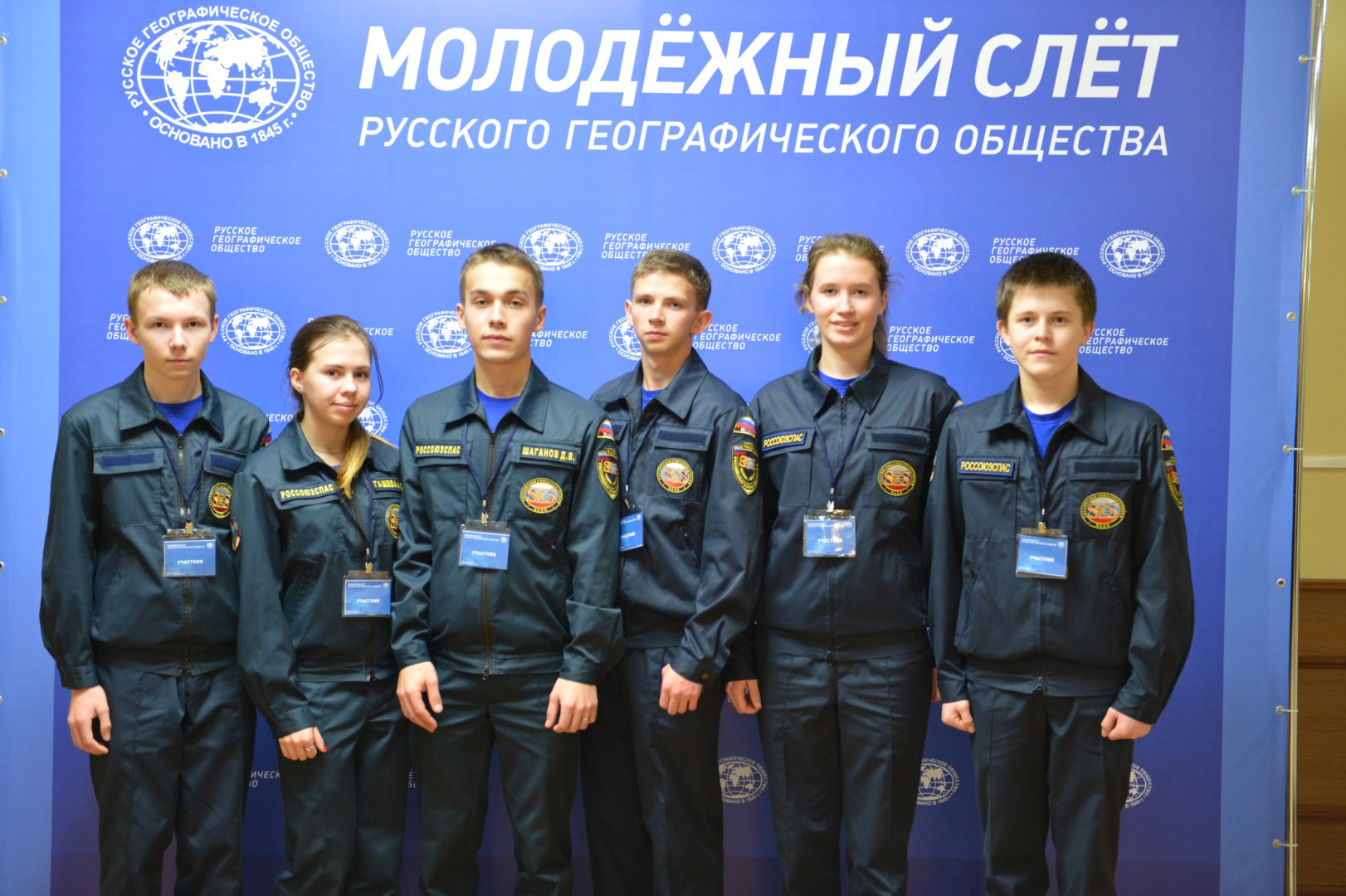 Молодёжный слет Русского географического общества