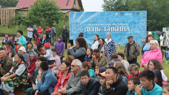В нацпарке "Бикин" прошёл экологический фестиваль "День Бикина"