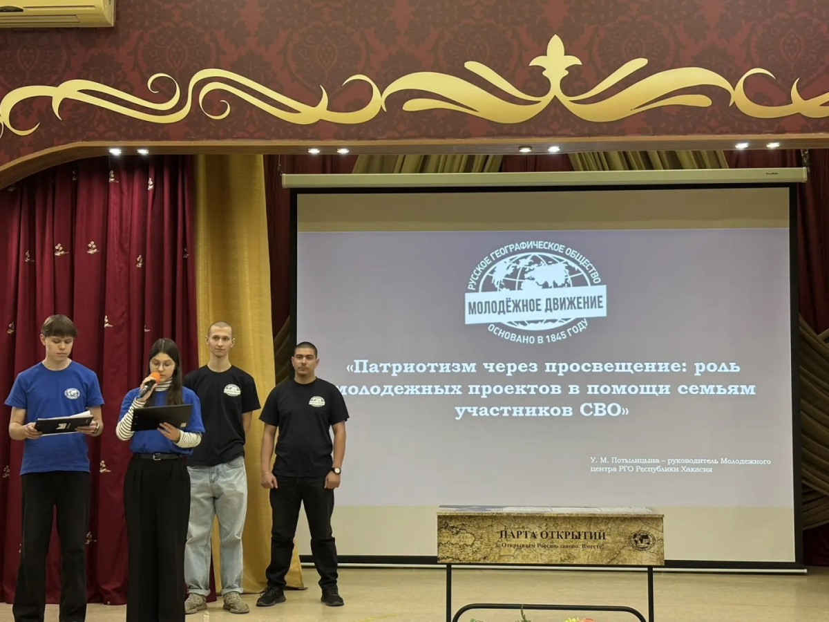 Церемония открытия. Фото: Молодежный клуб РГО «Хан Тигир»