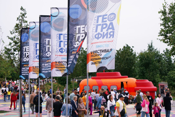 Эксперты РГО представили методику «зеленой трансформации» событийной индустрии 